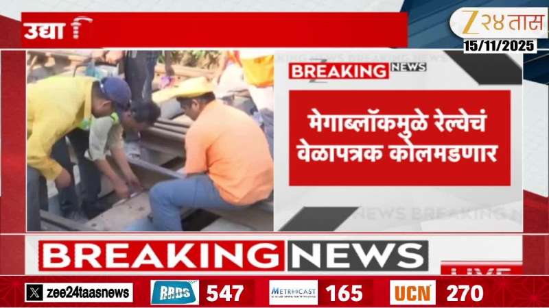 Railway Mega Block On Western Central And Harour Railway On Sunday