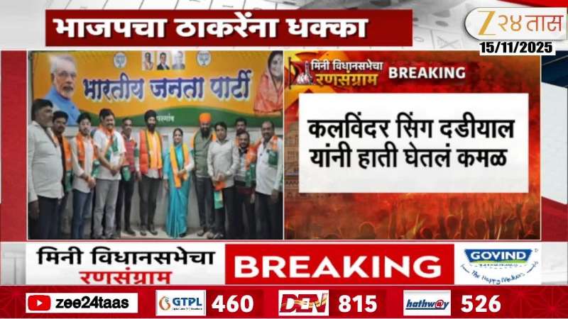 BJP's blow to Thackeray in Ahilyanagar