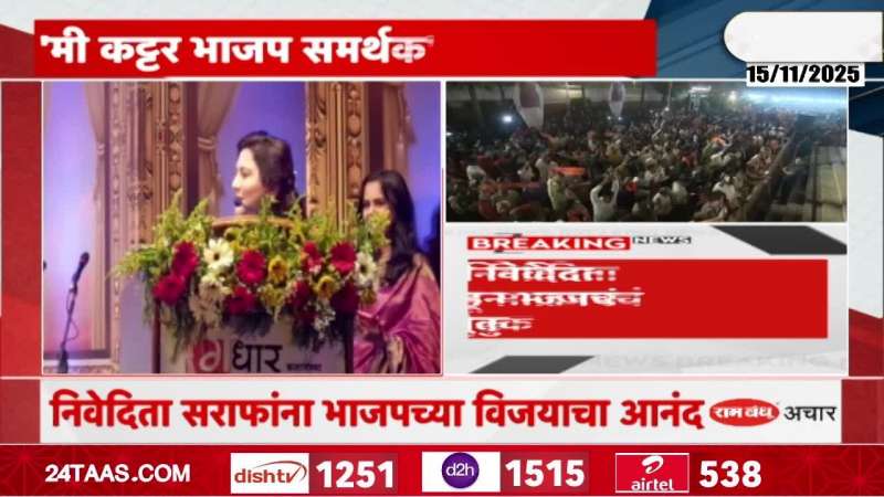 Actor Nivedita Saraf Congratulate BJP