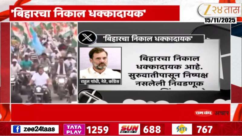 BJP Trolls Rahul Gandhi