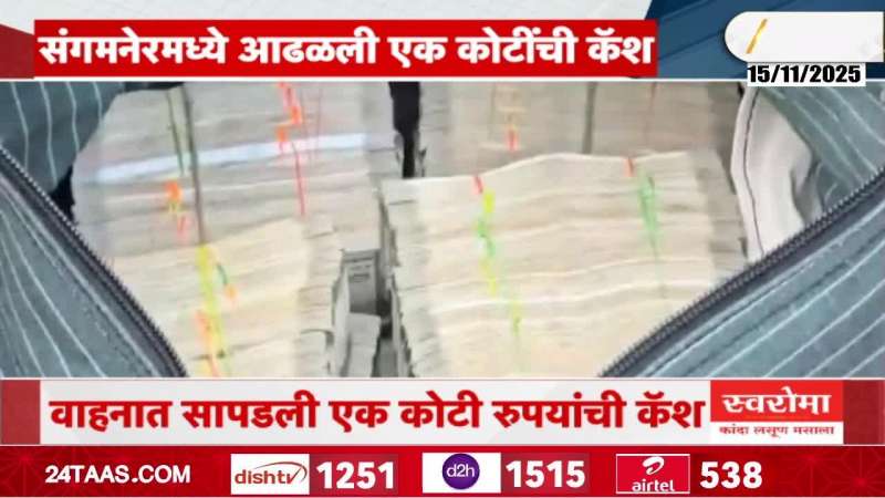 Election Commission found 1 crore cash in car