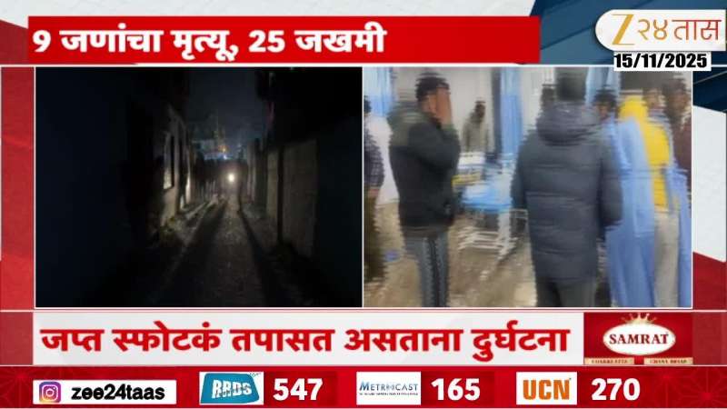 Massive Explosion Srinagar Nowgam Police Station