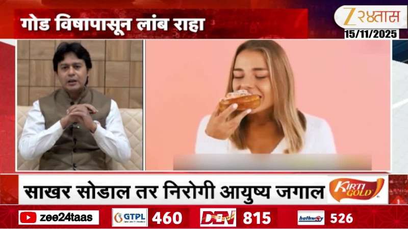 Special Report on Sugar Side effects on health
