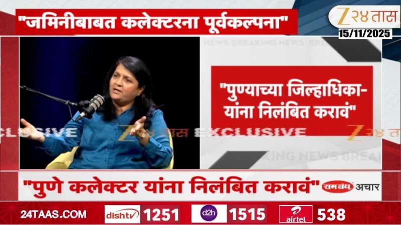 Social Activist Anjali Damania demands resignation of District Collector