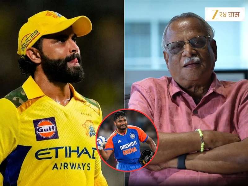जडेजाला संघातून रिलीज का केलं? CSK चे MD काशी विश्वनाथन यांनी सांगितलं खरं कारण, 'संजू संघाचं भविष्य...'