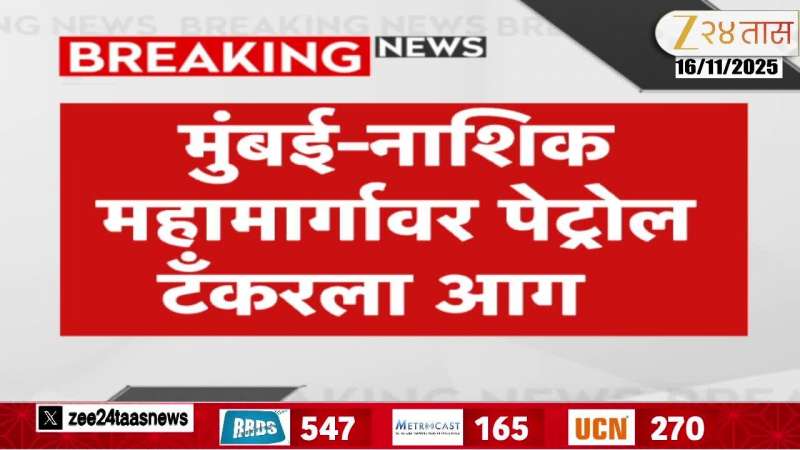 Mumbai-Nashik Highway Kasara Ghat Fire