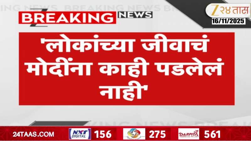 'Bihar celebrates victory even after Delhi blasts', Praniti Shinde criticizes Prime Minister Modi