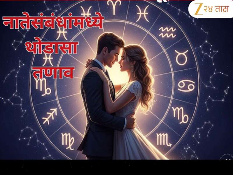 Weekly Love Horoscope : कलानिधी योग 'या' लोकांच्या आयुष्यात असणार प्रेमच प्रेम , कशी असेल तुमची या आठवड्यात Love Life?