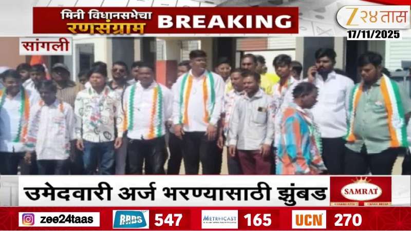 Sangli Ground Report Candidates File Nomination Form