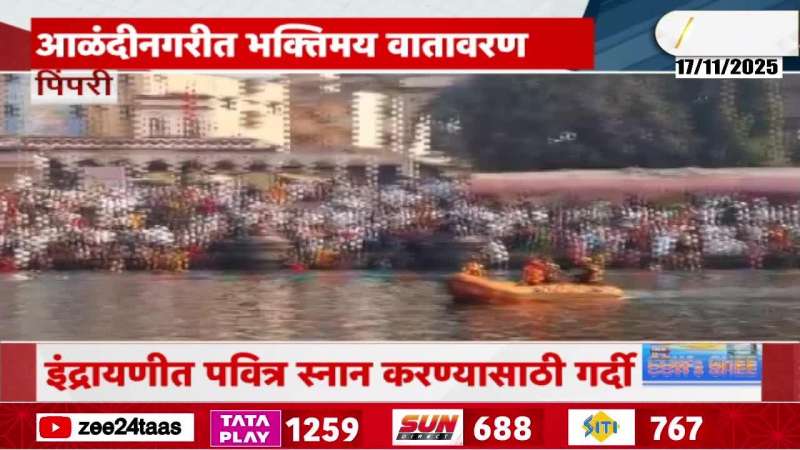 Alandi  Sant Dnyaneshwar maharaj Sanjavini Sohal NDRF Team Looking After Security At Indriyani River