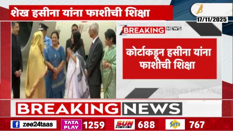 Bangladesh International Crimes Tribunal Verdict On Sheikh Hasina Sentenced To Death Charges On Her Update