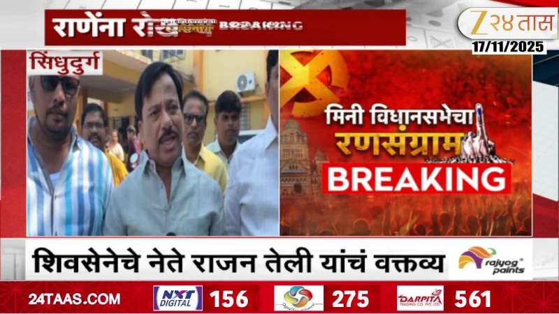 Kankavali Shiv Sena Alliance With Other Parties Came Together For Elections