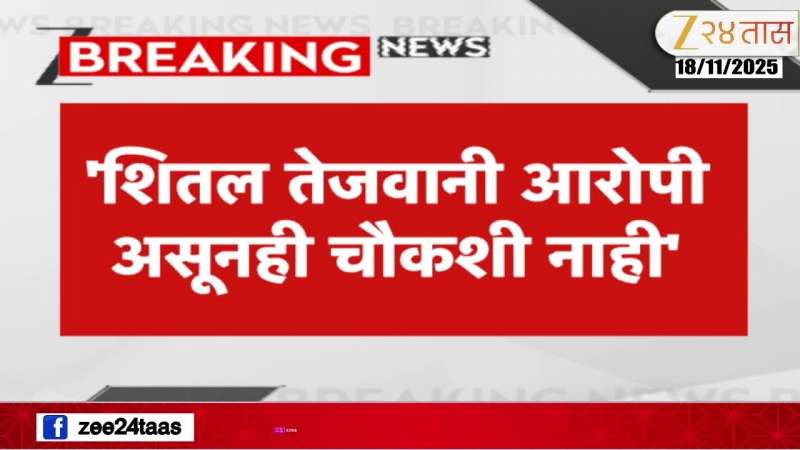 'Despite Sheetal Tejwani being accused, there is no investigation', Anjali Damania's serious allegation