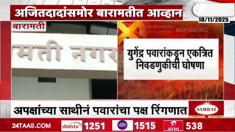 Baramati Yugendra Pawar On MVA