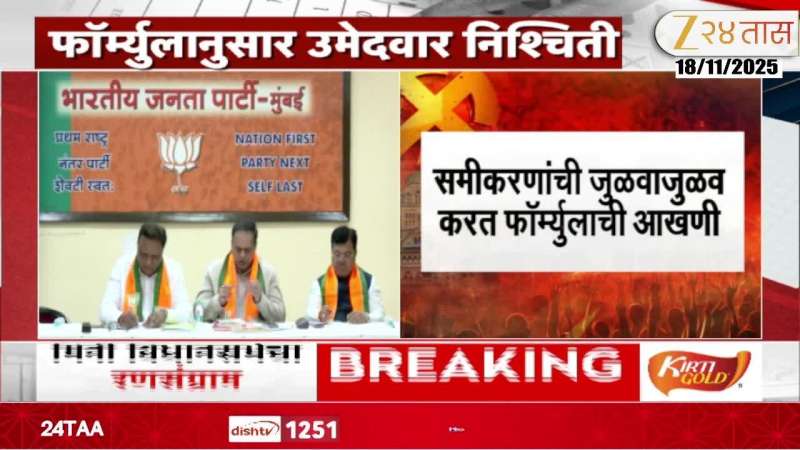 BJP New Formula For Mahapalika Elections Update