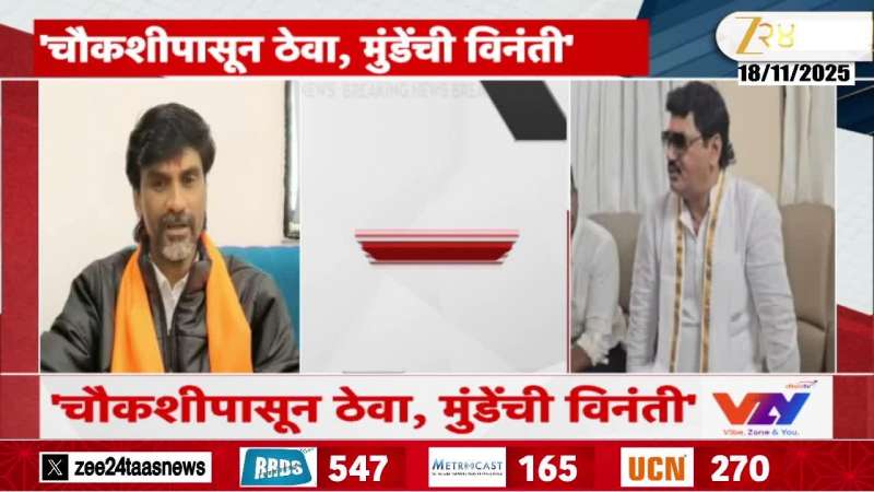 Manoj Jarange Patil Allegation Of No Action Against Dhananjay Munde After Giving Proof
