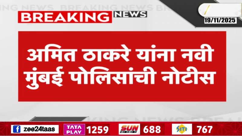 Amit Thackeray Police Notice Update
