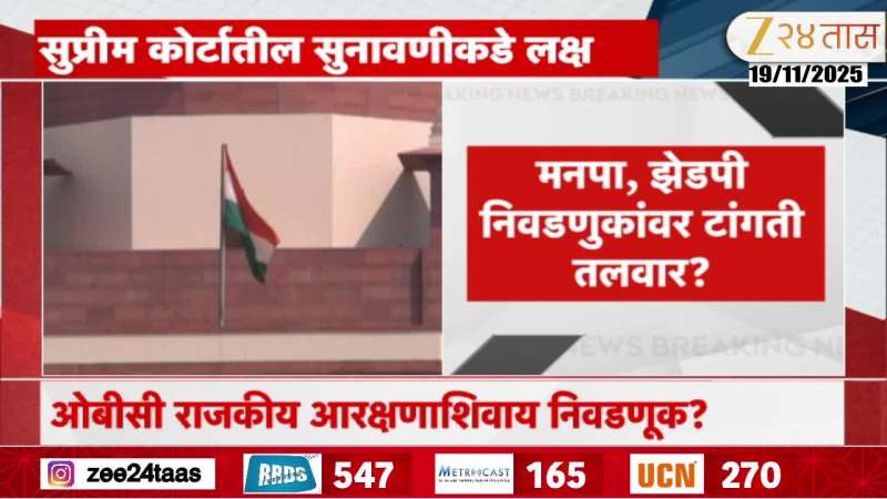 Supreme Court Postponed OBC 50 Percent Quota Cap Breach