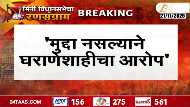 Amravati Archana Rothe political news 