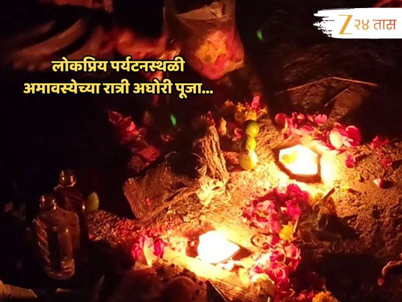 मांसाचे तुकडे, रक्त आणि...मुंबईजवळील लोकप्रिय पर्यटनस्थळी अमावस्येच्या रात्री अघोरी पूजा; निवडणुकीशी काय संबंध?