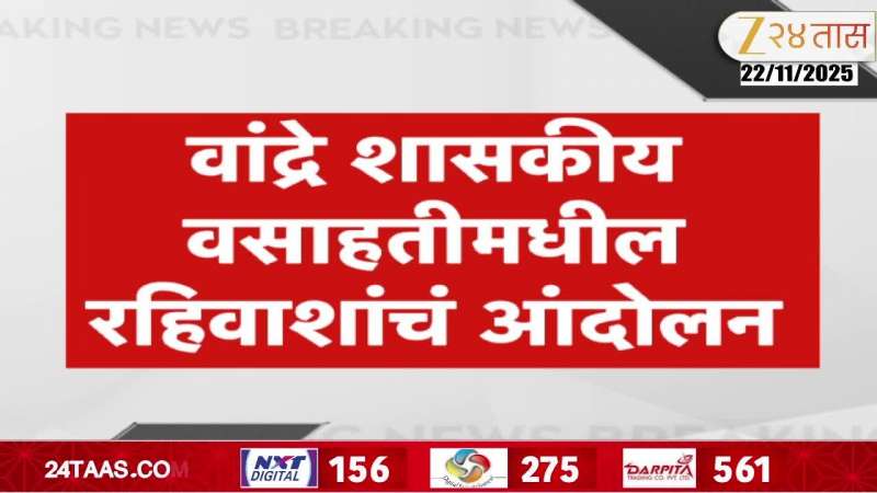 Bandra Government Colony Womens Protest