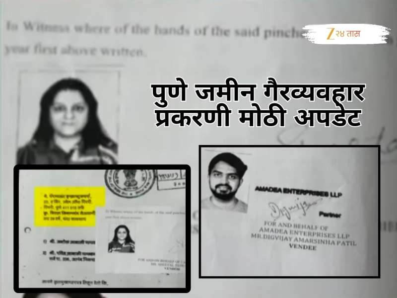 पुणे जमीन गैरव्यवहार प्रकरणी मोठी अपडेट; आता बॉटनिकल सर्व्हे ऑफ इंडियाला नोटीस