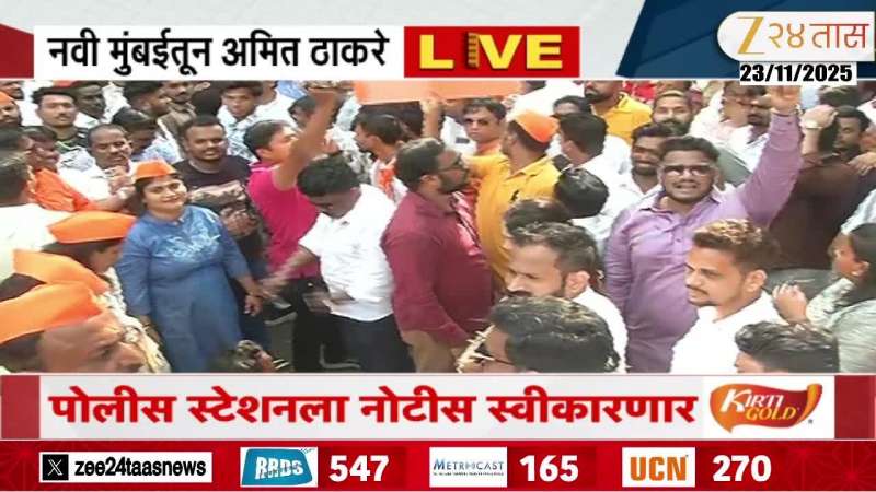 Amit Thackeray Arrives Nerul Police Station To Take Notice