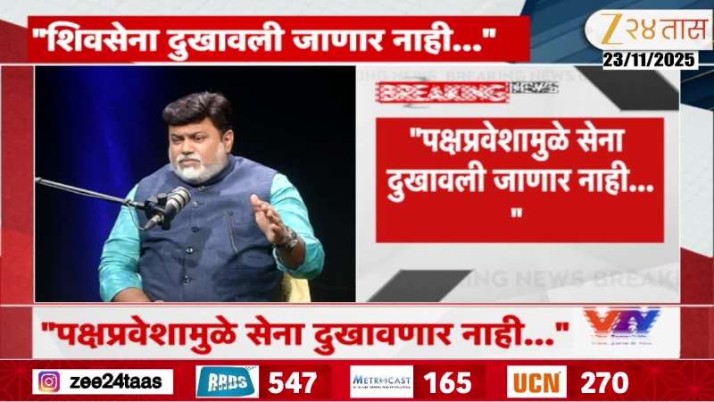 Uday Samant Expect BJP To Take Care On Paksha Pravesh