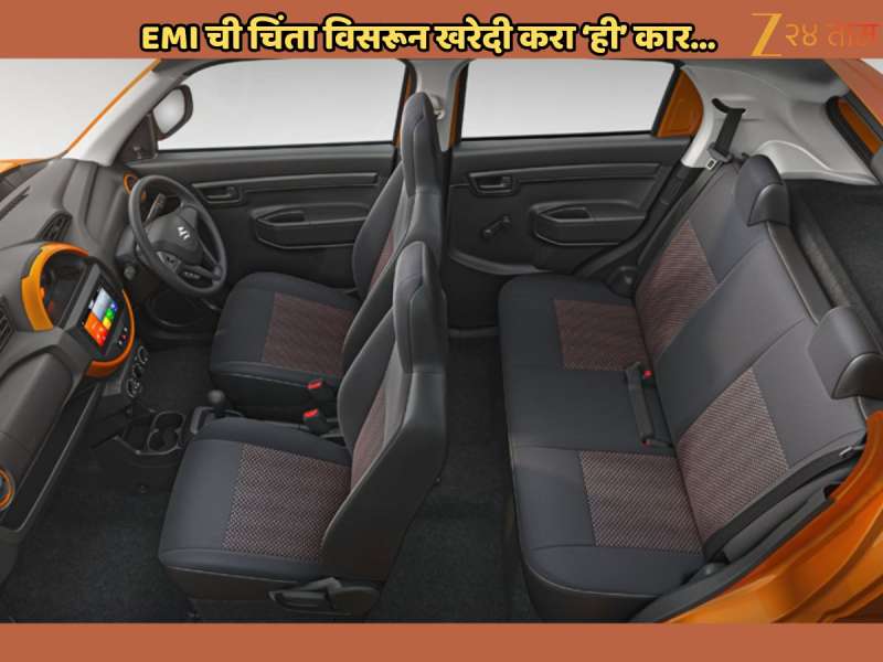 Maruti Alto हून स्वस्त कार; आश्चर्य वाटतंय? EMI न घेताही घरी आणू शकाल 5 सीटर ब्रँडेड कार!
