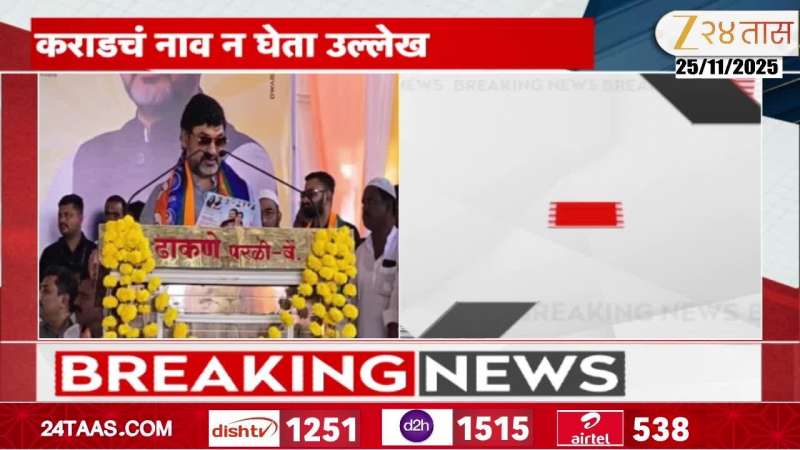 Dhananjay Munde Miss Walmik Karad Who Said What