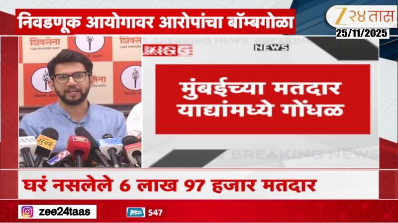 Local Body Election Aditya Thackeray Criticize Election Commission