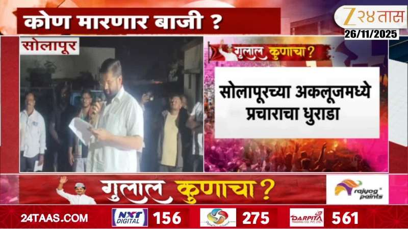 Solapur Akluj BJP Vs NCP SP political news 