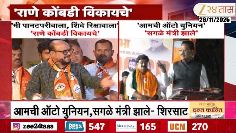 Gulabrao Patil on Eknath Shinde Narayan Rane Balasaheb Thackeray