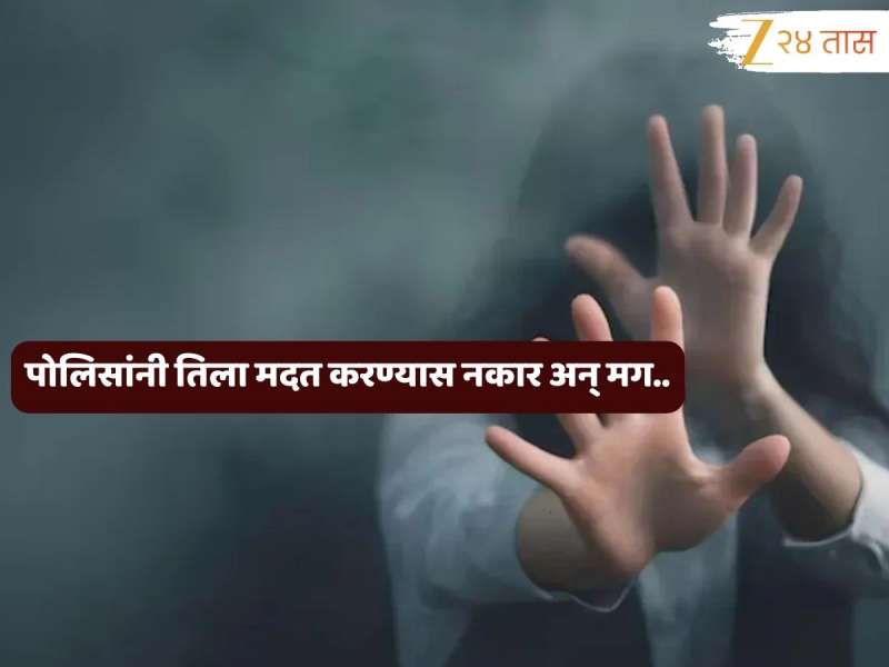 Crime News: मुंबईत 22 वर्षीय तरुणीसोबत भयानक प्रकार , लॉजवर जाग आली तेव्हा बाजूला 2 पुरुष..नेमकं काय घडलं?