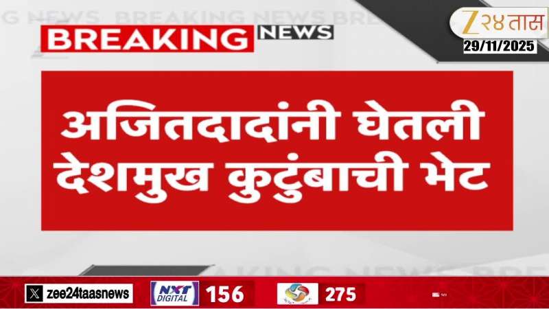 Beed Ajit Pawar New Update