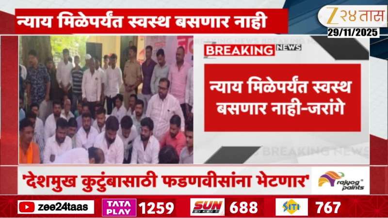 Manoj Jarange On Dhananjay Munde Update