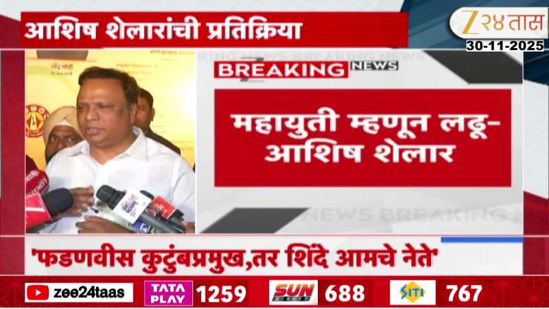 Ashish Shelar on Shinde Statement