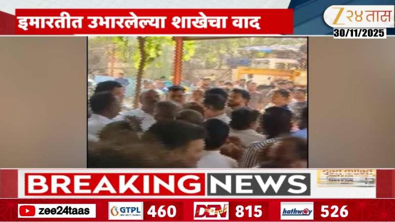 Prabhadevi Samadhan Sarvankar Shivsena Shakha Controversy Marathi News