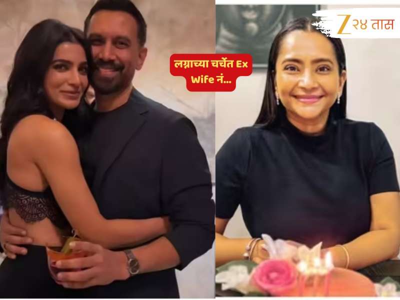 समांथा दुसरं लग्न करतेय...आज? त्याआधीच प्रियकराच्या Ex Wife ची खोचक पोस्ट चर्चेत; 'Desparate...'
