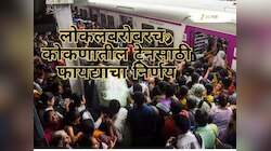 दादर-CSMT स्थानकातील गर्दीचा ताण हलका होणार; रेल्वेचा गेमचेंजर प्लान, 'या' 4 स्थानका