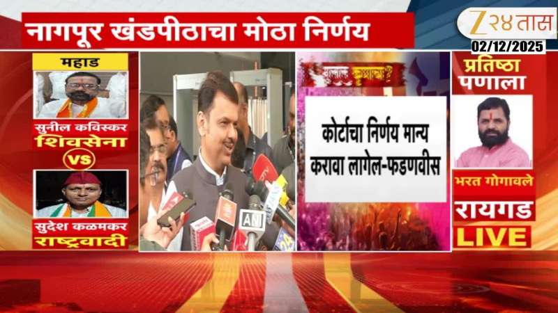 Maharashtra Election Vote Counting Dates Postponed
