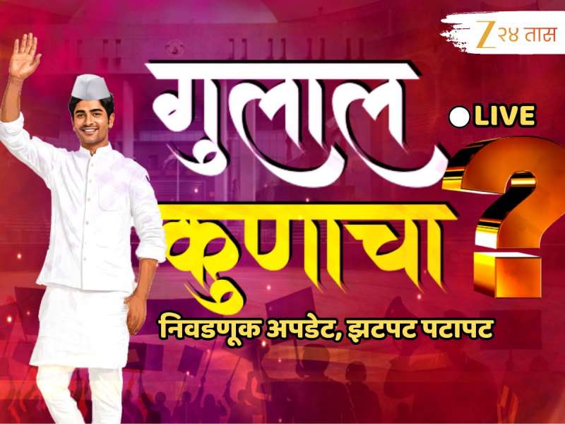 Breaking News live updates 2 december 2025 nagarpanchayat nagarparishad election voting malvan rada Pune Mumbai fadnavis eknath shinde Weather Political Batmya in Marathi