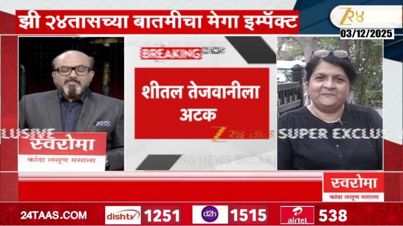 When was Parth Pawar arrested Update Pune Koregaon Park Land Case