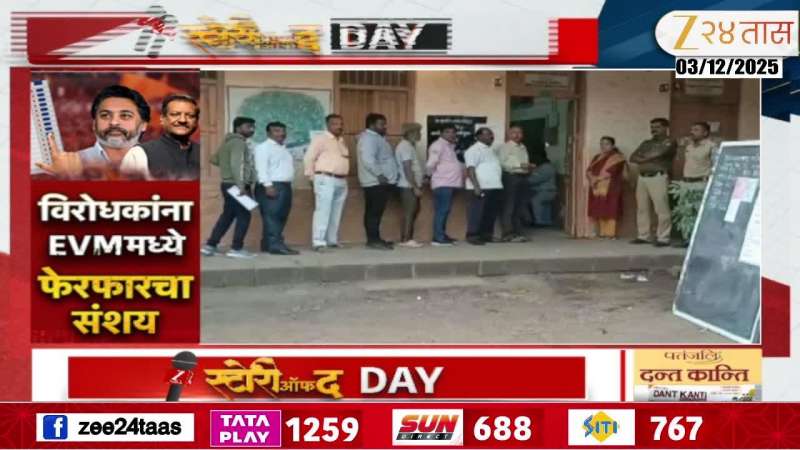 Special Report EVM machine