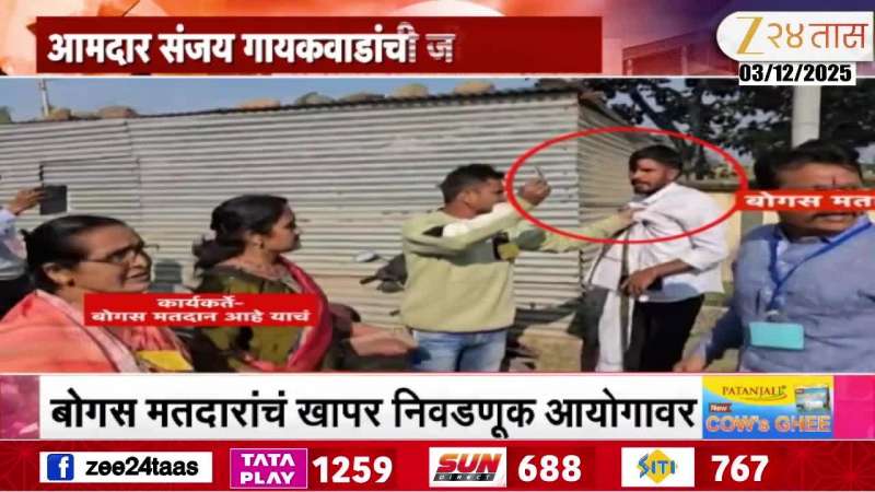 Local Body Election Fake Voters Controversy 