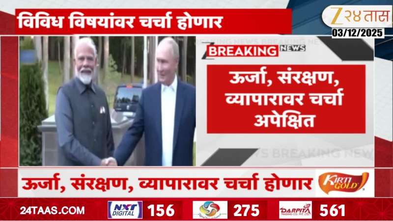 Russia President Vladimir Putin Two Days India Visit