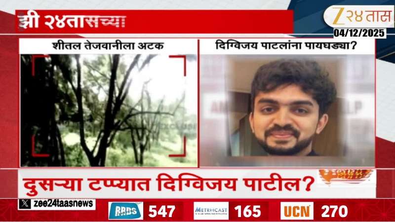 Sheetal Tejwani Arrest In Pune Land Deal Case Doesnt Ends