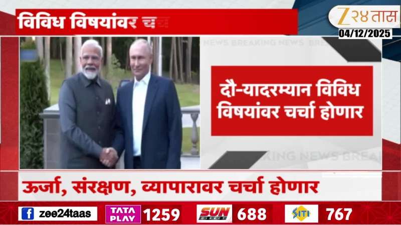 Russian President Vladimir Putin On Two Days India Visit From Today