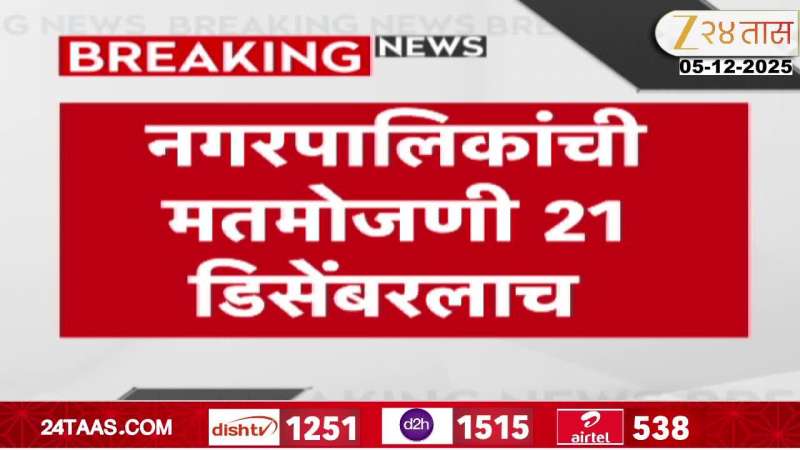 Counting of votes in municipalities will be on December 21st.