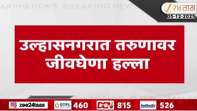 Ulhasnagar attack on Man